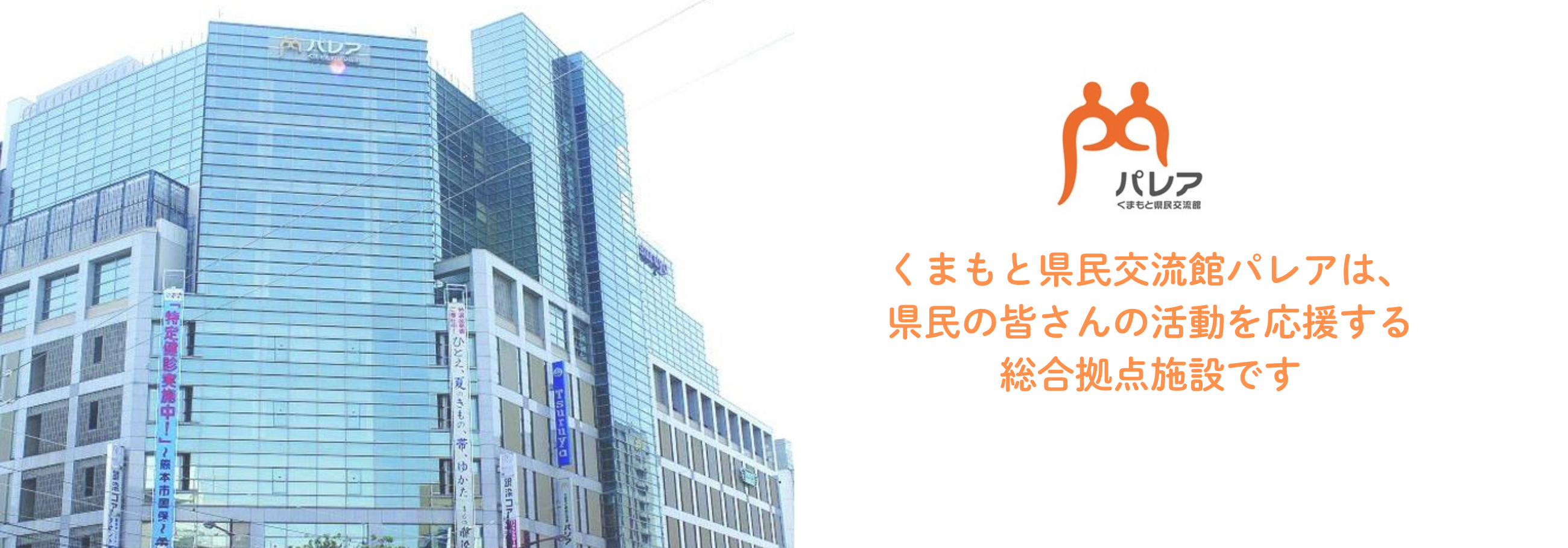 パレア案内室
