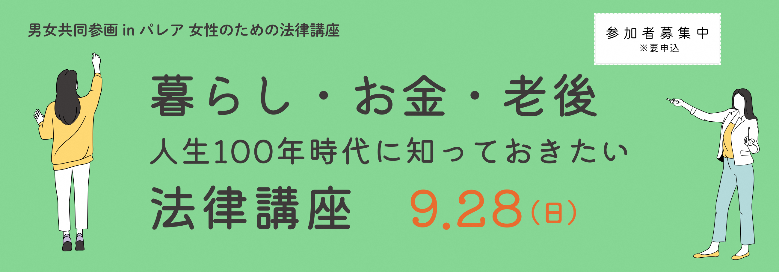  男女参画共同センタートップ
