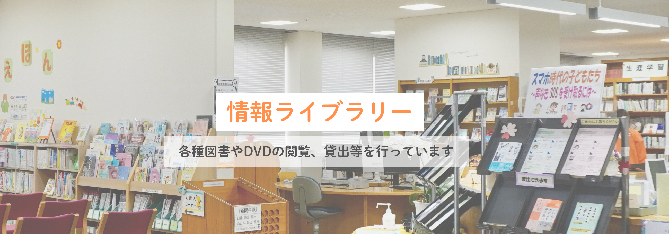 情報ライブラリートップ